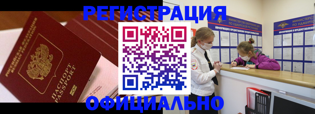 прописка для кредита в Лянторе