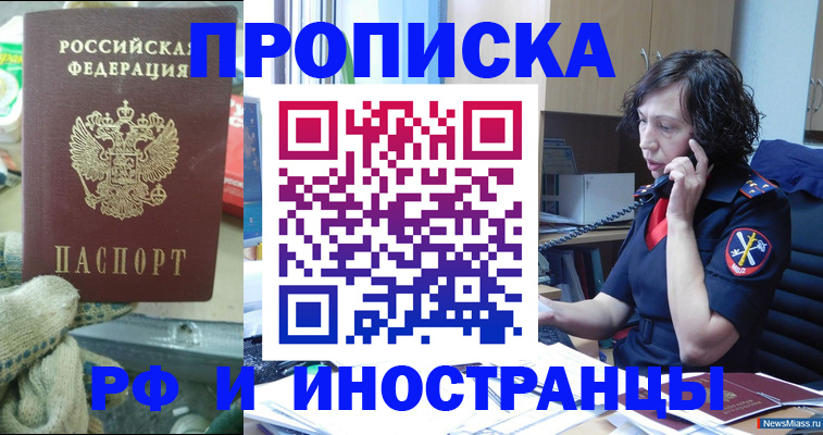 прописка в квартире в Лянторе