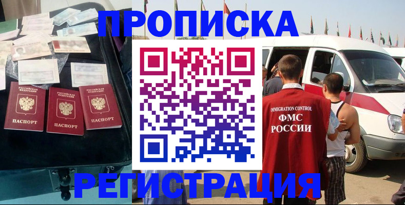 временная регистрация гарантия в Лянторе