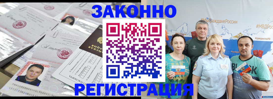 прописка для кредита в Лянторе