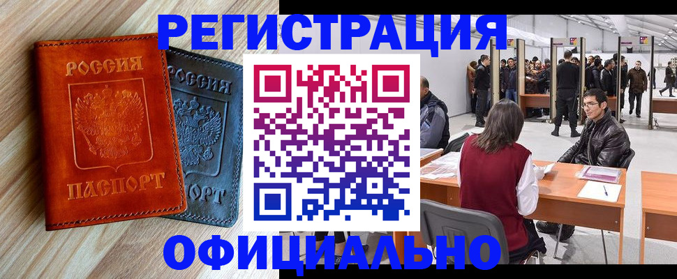 временная регистрация гарантия в Лянторе