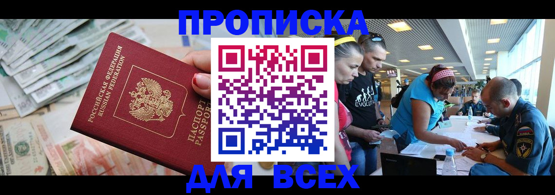 прописка ребенка в Лянторе