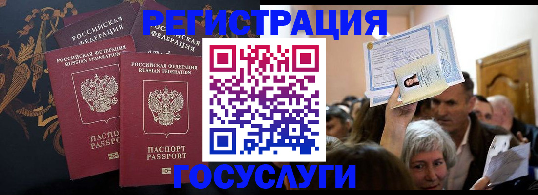 временная регистрация для всех в Лянторе